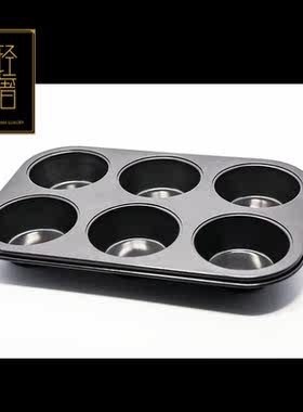 6连杯蛋糕模具烤盘DIY烘焙工具