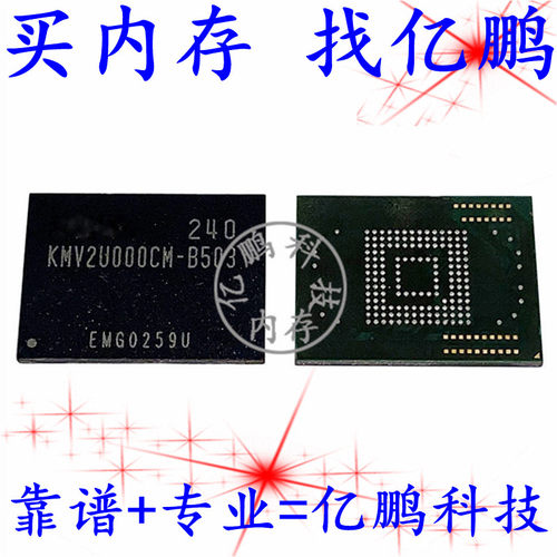 KMV2U000CM-B503 169FBGA EMMC 32GB 存储器硬盘内存芯片IC测好