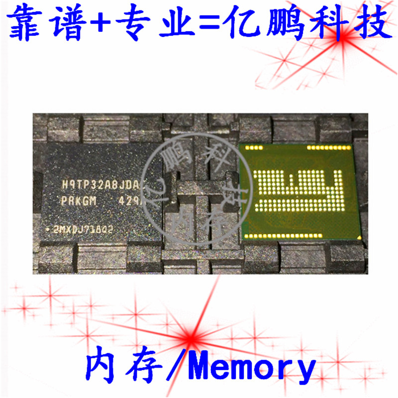 H9TP32A8JDACPR-KGM BGA162球 EMCP 4+8 4GB 拆机测好手机空字库