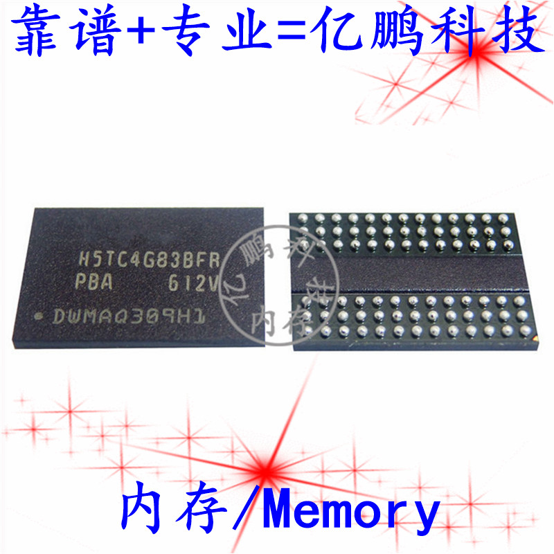 H5TC4G83BFR-PBA 78FBGA DDR3 1600Mbps 4Gb内存拆机植锡好测试好