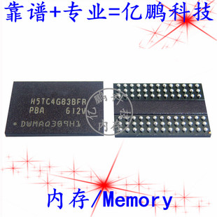 H5TC4G83BFR-PBA 78FBGA DDR3 1600Mbps 4Gb内存拆机植锡好测试好