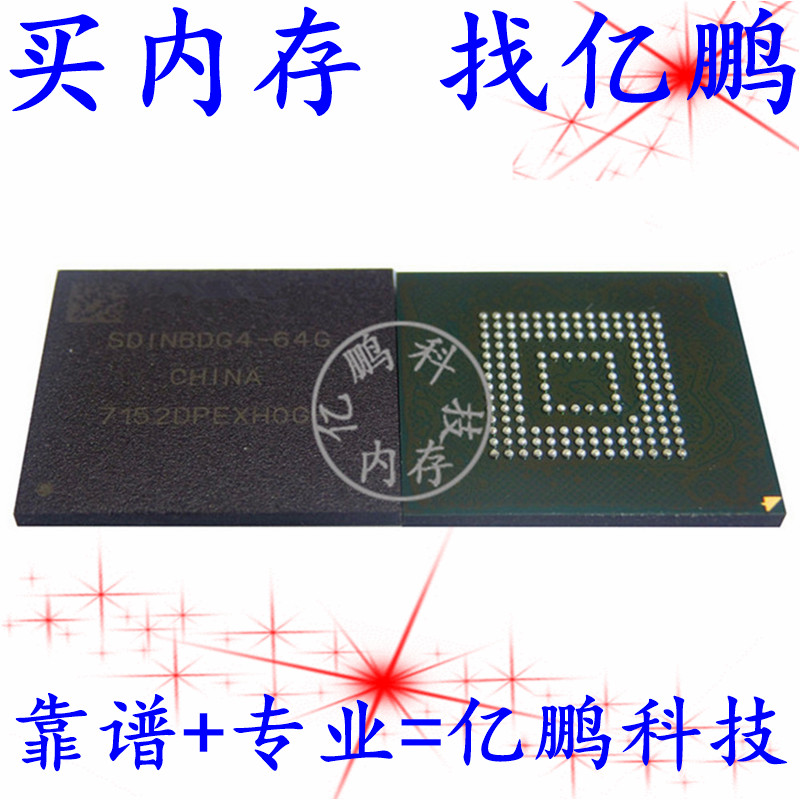 拆机内存BGA153EMMC5.164GB