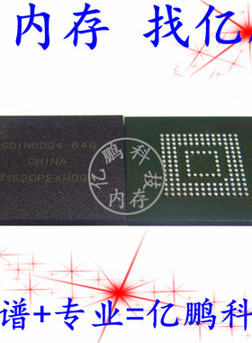 SDINBDG4-64G BGA153球 EMMC 5.1 64GB 拆机植锡测试好空资料内存