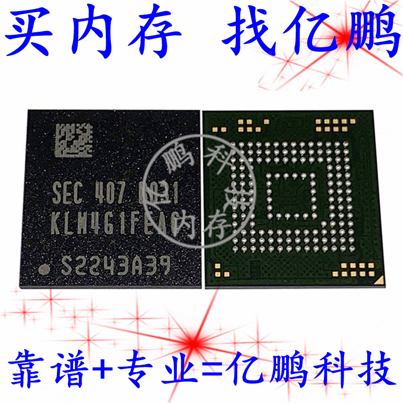 小体积拆机内存EMMC5.0