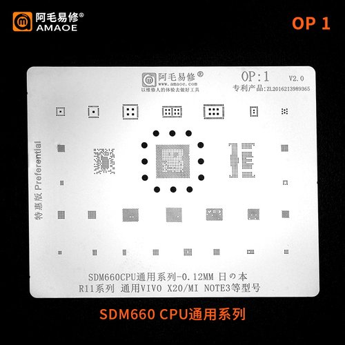阿毛易修OPPO/R11植锡网SDM660CPU/PM660电源/小米note3/VIVO/X20