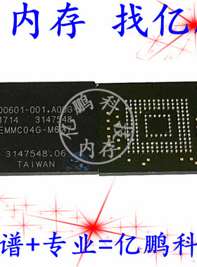 EMMC04G-M627 BGA153球 EMMC 4GB 拆机植锡测试好 空资料内存