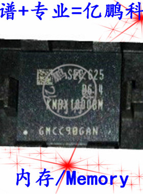 KMRX1000BM-B614 BGA221球 EMCP 32+24 32GB 拆机测好手机空字库
