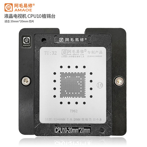 阿毛易修液晶电视机主控CPU植锡台/T962/钢网/磁性平台/CPU10款