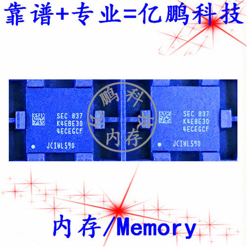 K4EBE304EC-EGCF BGA178球 LPDDR3 4GB 手机运行内存运存全新原装