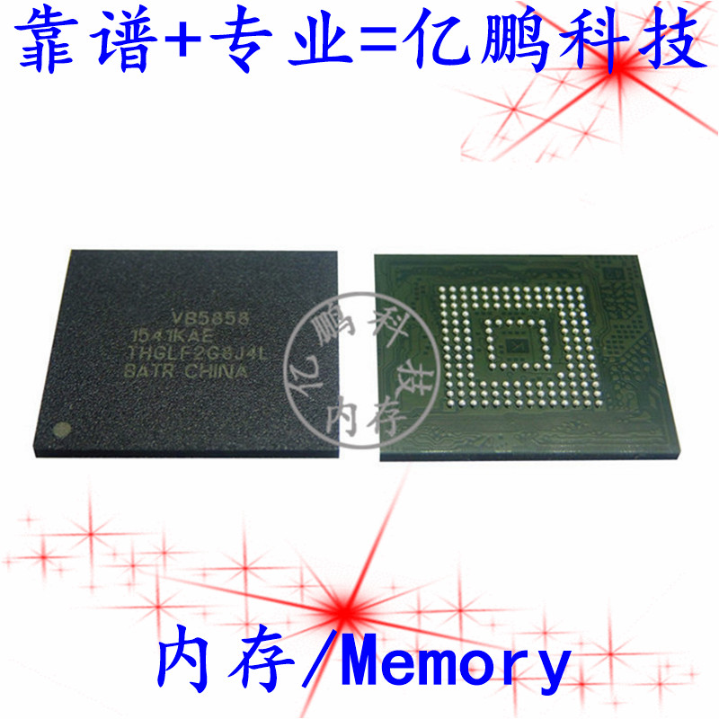 THGLF2G8J4LBATR BGA153球 UFS 32GB 拆机测试好 固态硬盘U盘内存 电子元器件市场 集成电路（IC） 原图主图