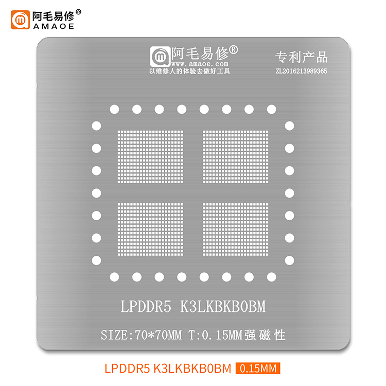 阿毛易修LPDDR5植锡网K3LKBKB0BM运行内存BGA315球暂存芯片钢网