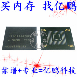 H26M31002GPR 4GB EMMC4.41 153FBGA 全新寿命0-10字库硬盘内存IC