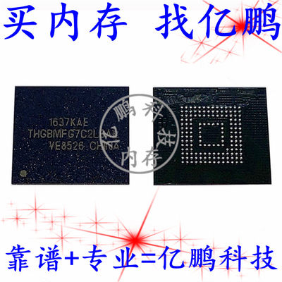 THGBMFG7C2LBAIL BGA153球 EMMC 5.0 16GB 拆机测试好 空资料内存