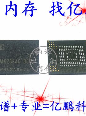 KLMAG2GEAC-B001 16GB EMMC4.5 153FBGA全新寿命0-10字库硬盘内存