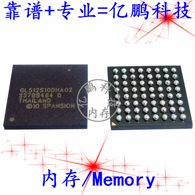 适用昂科威人机S29GL512S10DHA02汽车闪内存储模块GL512S10DHA02
