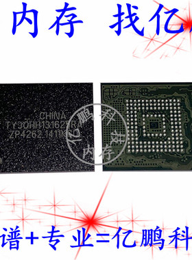 TY90HH131625RA 153FBGA EMMC 16GB 存储器硬盘内存芯片IC测好