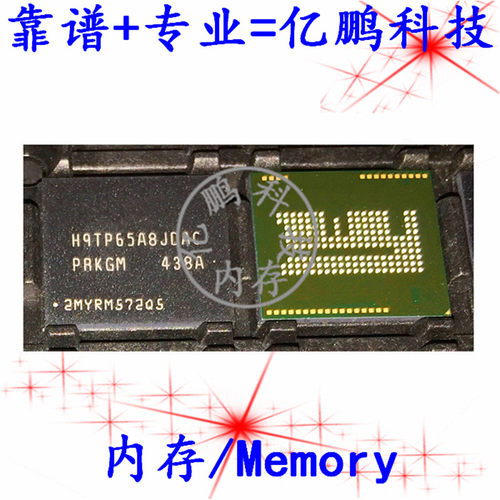 H9TP65A8JDACPR-KGM BGA162球 EMCP 8+8 8GB 拆机测好手机空字库