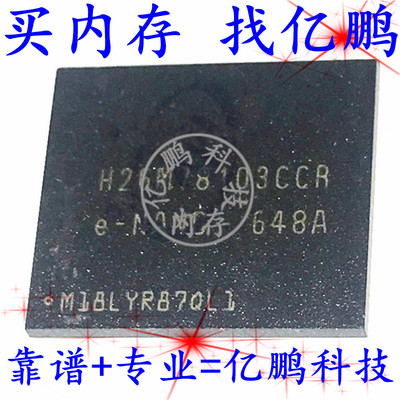 拆机内存BGA153EMMC64GB