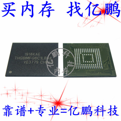 THGBMFG6C1LBAIL 8GB EMMC5.0 153FBGA全新寿命0-10内存储硬盘