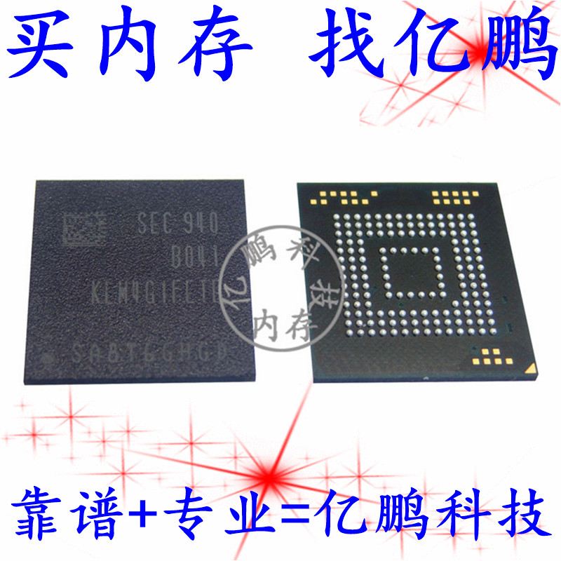 拆机内存BGA153EMMC5.14GB