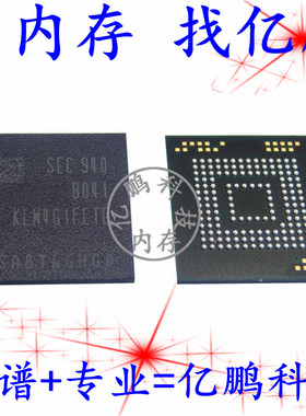 KLM4G1FETE-B041 BGA153球 EMMC 5.1 4GB 拆机测试好空资料内存