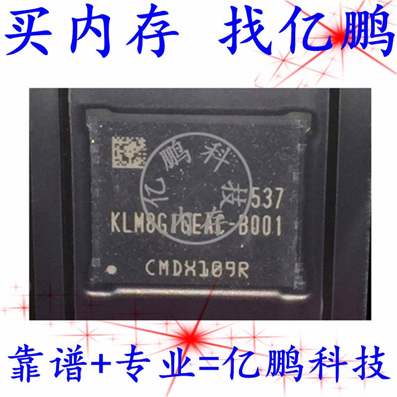 KLM8G1GEAC-B001 BGA153球 EMMC 4.5 8GB 拆机测试好空资料内存