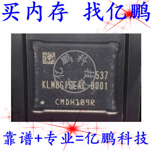 KLM8G1GEAC-B001 BGA153球 EMMC 4.5 8GB 拆机测试好空资料内存