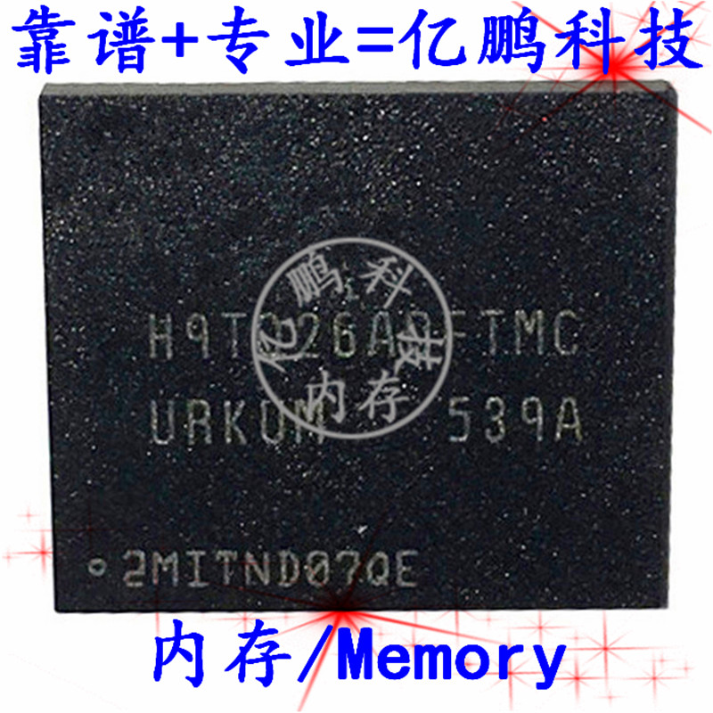 H9TQ26ADFTMCUR-KUM BGA221球EMCP 32+24 32GB拆机测好手机空字库