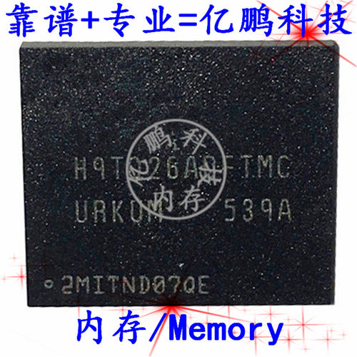 H9TQ26ADFTMCUR-KUM BGA221球EMCP 32+24 32GB拆机测好手机空字库