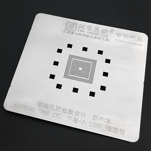 适用于三星samsung7885阿毛易修0.10mm磁性网／ CPU植锡网