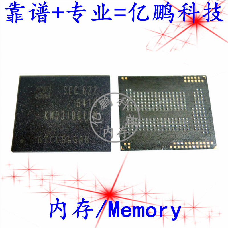 KMQ310013M-B419 BGA221球 EMCP 16+16 16GB 全新原装手机存储器