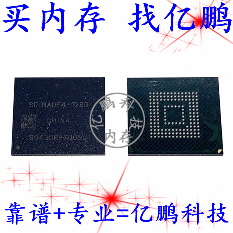 SDINADF4-128G 128GB EMMC5.1 153FBGA 全新寿命0-10内存储硬盘