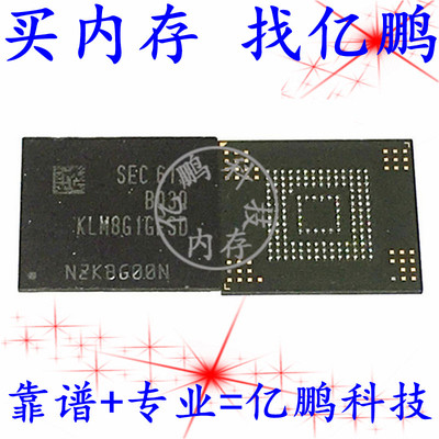 拆机内存BGA153EMMC5.08GB