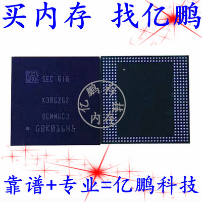 K3RG2G20CM-MGCJ BGA366球 LPDDR4 4GB 手机运行内存缓存全新原装