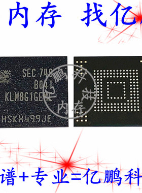 KLM8G1GEME-B041 BGA153球EMMC5.1 8GB拆机测试好 机顶盒维修内存