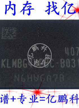 KLMBG4WEBC-B031 BGA153球 EMMC 5.0 32GB 拆机测试好空资料内存