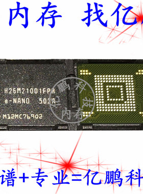 H26M21001FPR 2GB EMMC4.41 153FBGA 全新寿命0-10字库硬盘内存IC