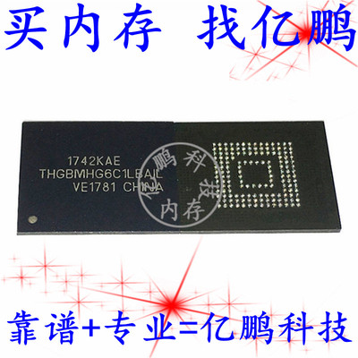 THGBMHG6C1LBAIL 8GB EMMC5.1 153FBGA 全新寿命0-10内存储硬盘