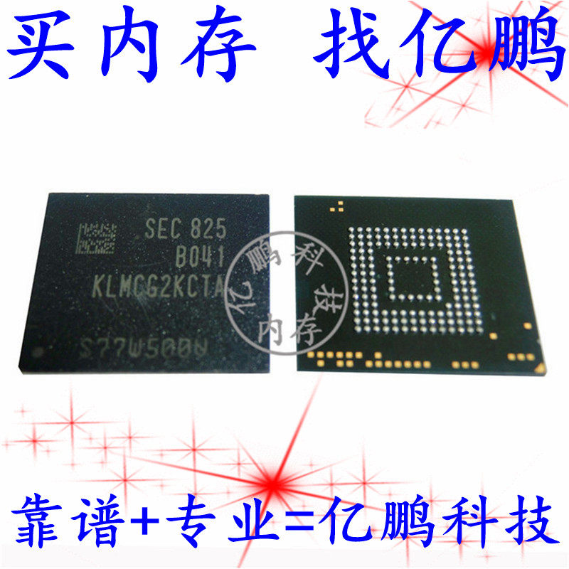 拆机内存BGA153EMMC5.164GB