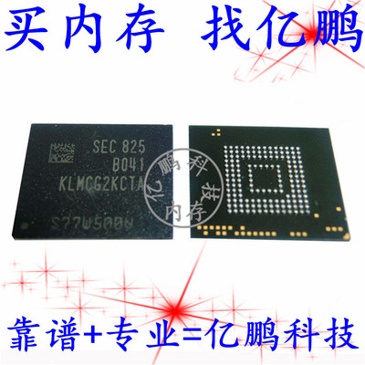 拆机内存BGA153EMMC5.164GB