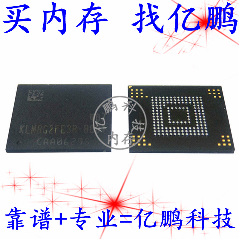 拆机内存BGA153EMMC4.58GB