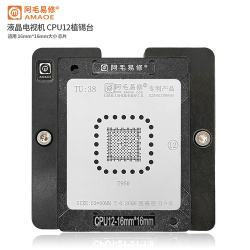 阿毛易修液晶电视机主控CPU植锡台/T950/钢网/磁性平台/CPU12款