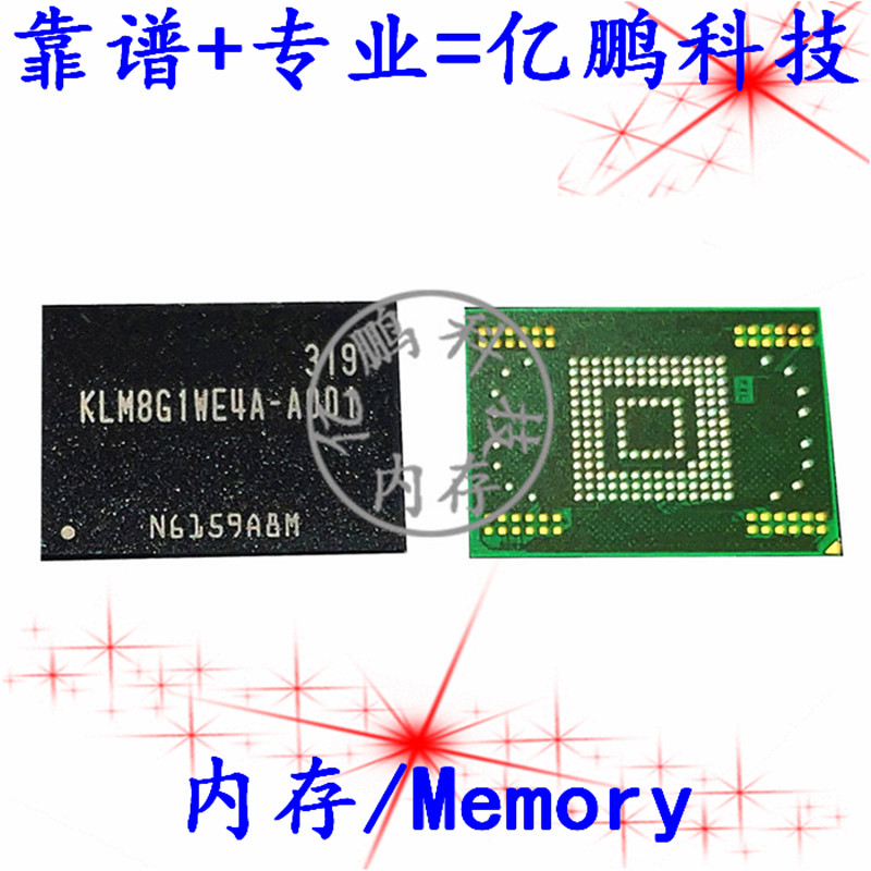 KLM8G1WE4A-A001 BGA169球 EMMC 4.5 8GB 拆机测试好空资料内存