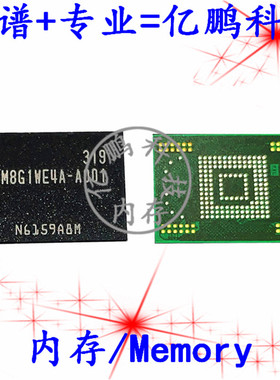 KLM8G1WE4A-A001 BGA169球 EMMC 4.5 8GB 拆机测试好空资料内存