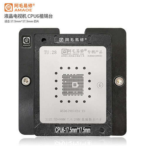 阿毛易修液晶电视机主控CPU植锡台/MSM61981钢网/磁性平台/CPU6款