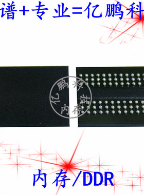 NT5CC512M8DN-DI 78FBGA DDR3 1600Mbps 4Gb 内存拆机植锡测试好
