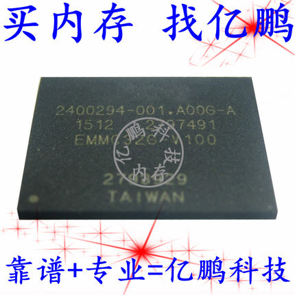 EMMC32G-V100 32GB EMMC5.0 153FBGA 全新寿命0-10字库硬盘内存IC