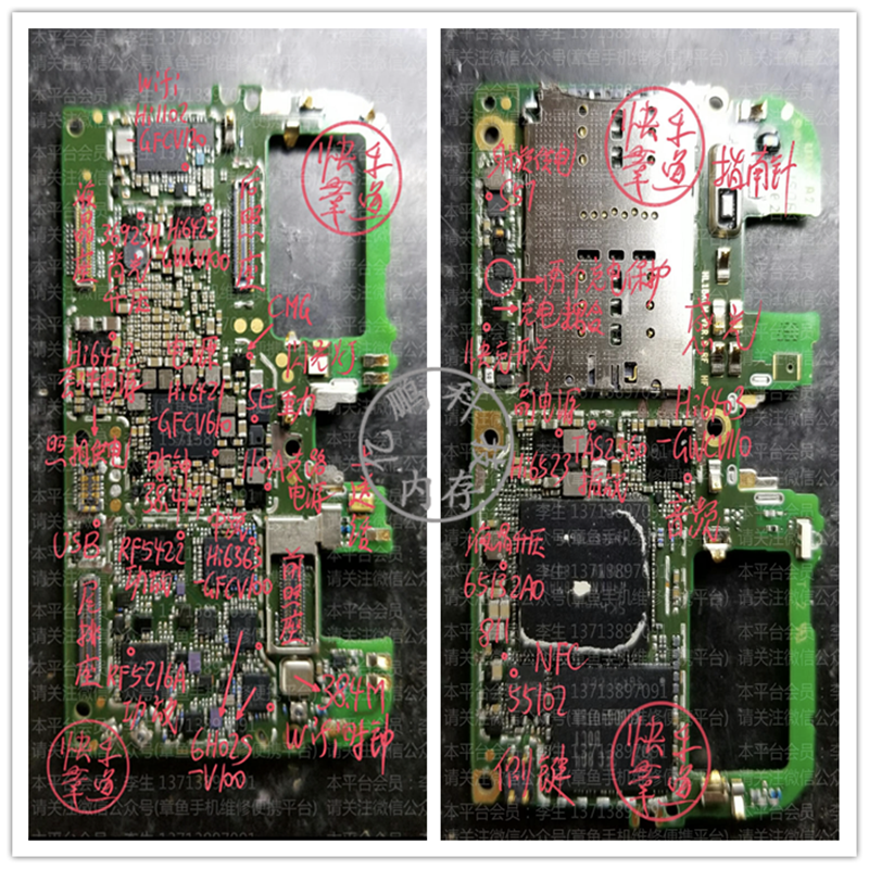 快乐章鱼 适用于苹果国产安卓手机维修图纸 芯片IC 标注图 点位图
