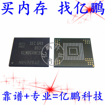 拆机内存BGA153EMMC5.032GB