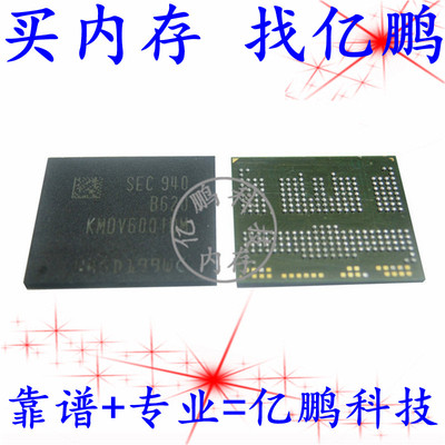 KMDV6001DM-B620 BGA254球 EMCP 128+32 128GB拆机测好手机空字库